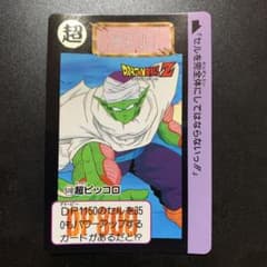 ドラゴンボールZ カードダス　502超ピッコロ ドラゴンボールZ カードダス 502超ピッコロ
