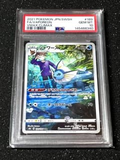 k*a様 ㊽PSA10 シャワーズ CHR S8b VMAXクライマックス 18 - メルカリ