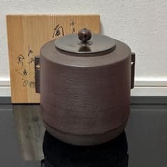 糸目地紋筒釜（釣釜にも）茶碗茶道具懐石茶箱鵬雲斎坐忘斎淡々斎七事式 