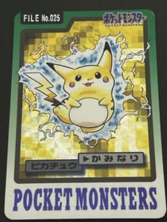 1997 バンプレスト ピカチュウ FILE No.025 ホログラム ポケモン