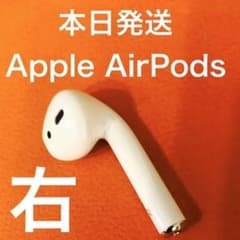 airpods 右耳のサムネイル