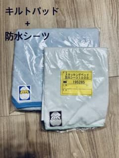 新品未使用⭐︎コット用キルトパッド＋防水シーツセットのサムネイル