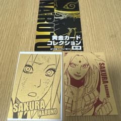 NARUTO 黄金カードコレクション サクラ - メルカリ