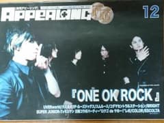 月刊APPEALING ONE OK ROCKのサムネイル