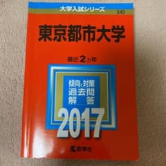 東京都市大学のサムネイル