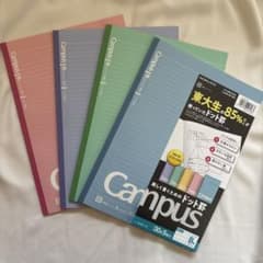 Campus ノート B罫 4冊のサムネイル
