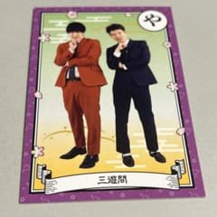 【三遊間】よしもとコレカ 7th Edition m85249564346_1.jpg?1783428925
