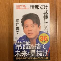 情報だけ武器にしろ。のサムネイル