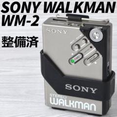 SONY WALKMAN WM-2 カセットウォークマン シルバー ケース 整備 SONY WALKMAN WM-2 カセットウォークマン シルバー ケース 整備