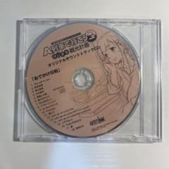 A列車で行こう はじまる観光計画 オリジナルサウンドトラックCDのサムネイル