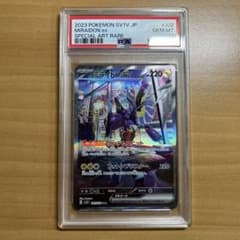 ミライドンex SAR psa10 - メルカリ
