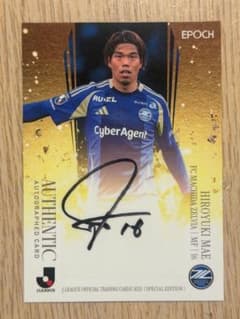 EPOCH 2025 Jリーグ SE 直筆サインカード FC町田ゼルビア 前寛之