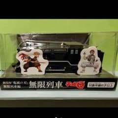 鬼滅の刃 無限列車 チョロQ　チョロqのサムネイル