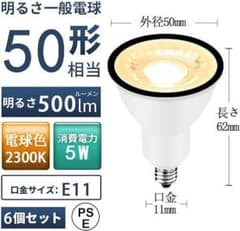 新品 180個セット LED 50W形相当 電球色 全光束500lm E11口金 新品 30個セット LED 50W形相当 電球色 全光束500lm E11口金 - メルカリ