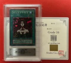 ARS10 チャクラの復活 初期 スーパーレア 遊戯王 - メルカリ