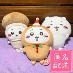 【ちいかわ】ジンジャーマン きのこ 入れ替わってる プライズ ぬいぐるみ