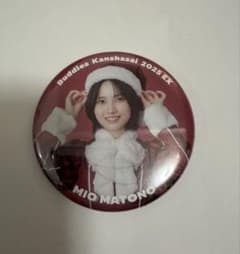 櫻坂46 的野美青　缶バッチ　サンタのサムネイル