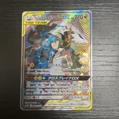 レシラム＆ゼクロムGX SR SM11b ドリームリーグ 064/049 - メルカリ