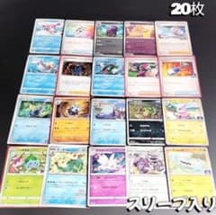 516】 ポケモンカード プロモカード 20枚セット 匿名配送 - メルカリ