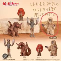 はしもとみおのウルトラ怪獣彫ってみた。 ウーのサムネイル