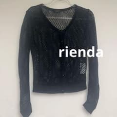 美品 rienda ブラック メッシュカーディガン