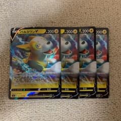 ポケカカード パルスワンvのサムネイル