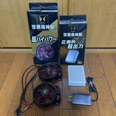 【simajirou様専用】サンエス　空調風神服　バッテリー&ファンのサムネイル