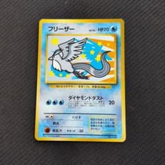 フリーザー_ANA 「みんなにうれしいキャンペーン」 プレゼントカード