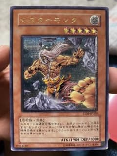 遊戯王マスターモンク、ベヒーモス、ネイキッドギアフリードのレリーフのサムネイル