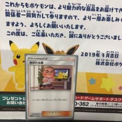 ポケモンカードゲーム あばれる君のサムネイル