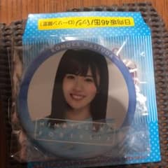日向坂46 缶バッジ 缶バッチのサムネイル