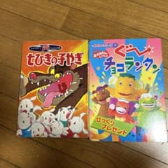 えほんのサムネイル