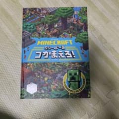マインクラフト　クリーパーをつかまえろ！のサムネイル