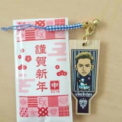 登坂広臣 羽子板のサムネイル