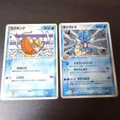 コイキング ○ ギャラドス ☆レア 蒼空の激突 ポケモンカード 2枚 ホロ