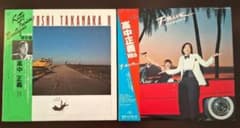 高中正義 Takanaka II & T-Wave No.6 レコード - メルカリ