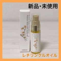 サンナチュラルズ プレミアム ピュアジェイ レチリンクルオイルのサムネイル