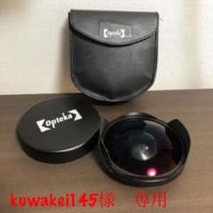 【kuwakei145 様専用】opteka58mm 魚眼レンズのサムネイル