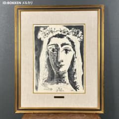 パブロ・ピカソ「ジャクリーヌ・花嫁,正面Ⅰ」エッチング 銅版画 額縁入り パブロ・ピカソ「ジャクリーヌ・花嫁,正面Ⅰ」エッチング 銅版画 額縁
