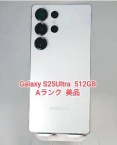 Aランク】Galaxy S25Ultra 512GB ホワイトシルバー 韓国版 - メルカリ