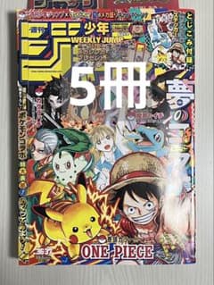 週刊少年ジャンプ 8月18日25日合併特大号セブンイレブン セブンキット