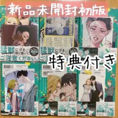 特典 6冊 初版 5巻 踏んだり、蹴ったり、愛したり 踏み愛 イラストカード 特典 6冊 初版 5巻 踏んだり、蹴ったり、愛したり 踏み愛