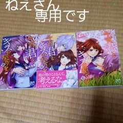 今宵、君とキスの契りを 全巻のサムネイル