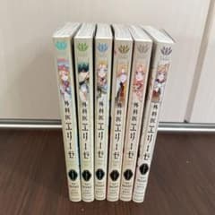 外科医エリーゼのサムネイル