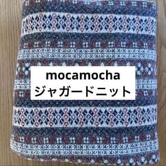 mocamocha ジャガードニット生地　グレー　ブラウン　フォークロアのサムネイル