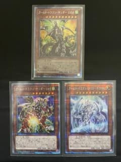 アームドドラゴン　プリズマセット！のサムネイル
