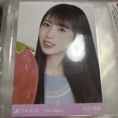 乃木坂46 矢田萌華 生写真 ヨリ 福岡 私服 verのサムネイル