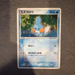 美品】ミズゴロウ 第1弾構築済みスターター ミズゴロウデッキ 003/019
