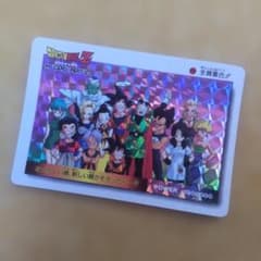 【美品擬似角】ドラゴンボールZ PPカード NO1026　全員集合！のサムネイル