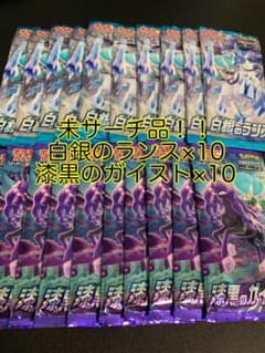 ポケモンカードゲーム　白銀のランス　10パック　漆黒のガイスト　10パックのサムネイル